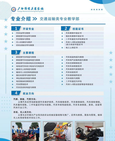 桂林市机电工程学校