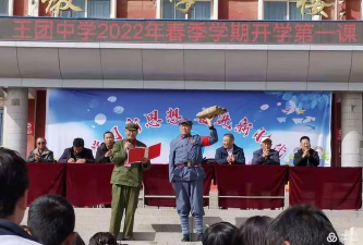 王团中学