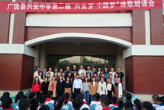 兴安县兴安中学