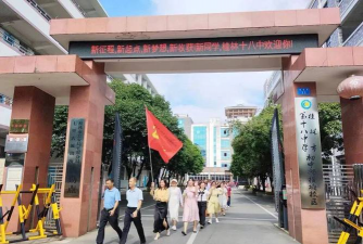 桂林市第十八中学