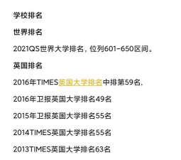 朴次茅斯大学