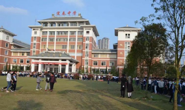 江西省宜春中学
