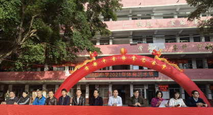 贺州市信都中学