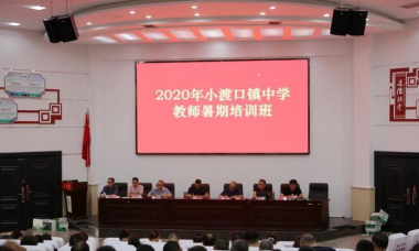 澧县小渡口镇中学
