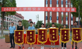 安乡县第一中学