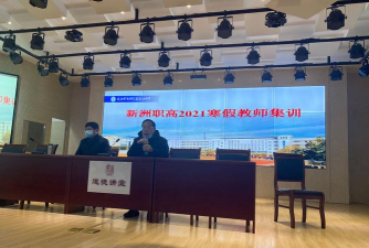 武汉市新洲区高级职业中学