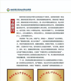 山西省煤炭职业中等专业学校