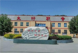 石家庄信产科技中等专业学校