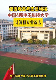 西安计算机学校