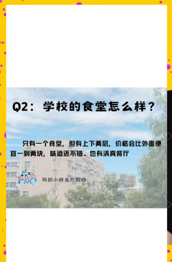 陕西航空学校