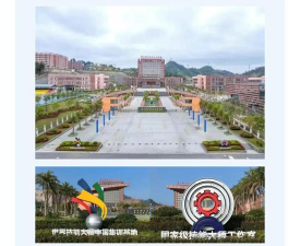 贵州农业机电学校