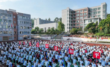 四川华蓥职业技术学校