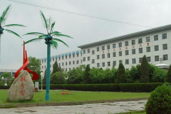 宁夏财经学校