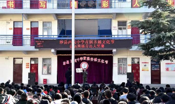 涉县西戌镇偏店中学