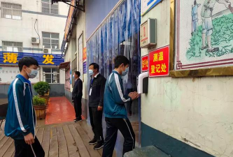 永年县第八中学