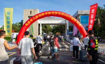 海南省三亚技工学校