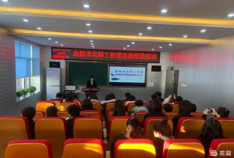 古城子学校古城子中学