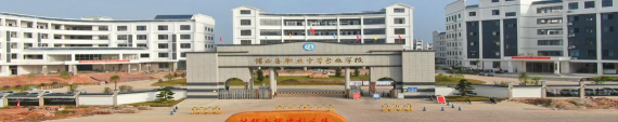 博白县职业中等专业学校