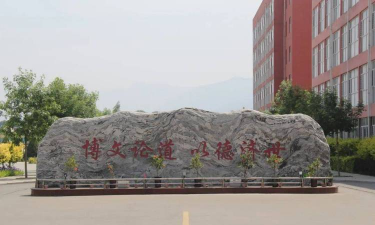 原平市职业培训学校