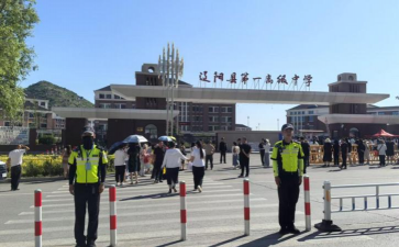 辽阳县第一高级中学