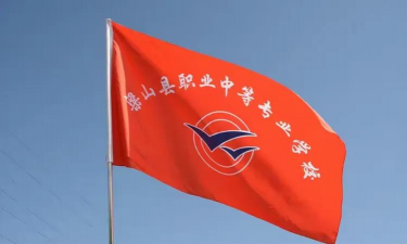 济宁梁山职业中等专业学校