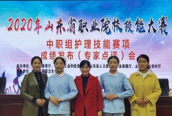 威海市卫生学校