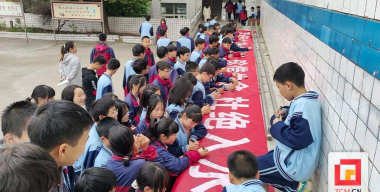 富顺县狮市初级中学