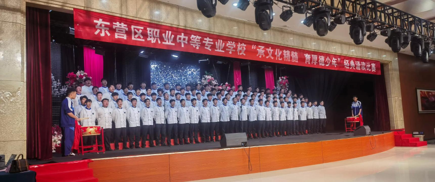 泗水县职业中等专业学校