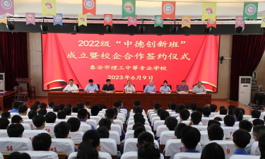 泰安市理工中等专业学校
