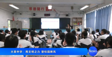大英县大英中学蓬莱分校