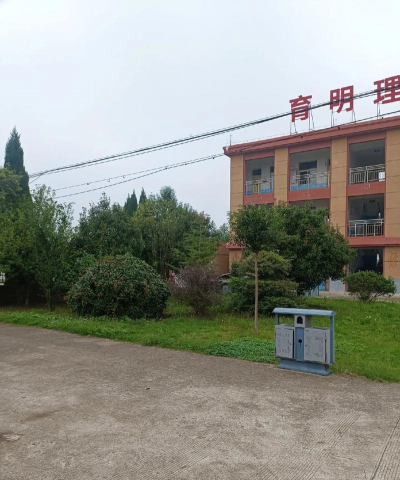 上林县明亮镇第二初级中学