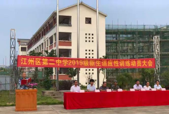广西宾阳芦圩第二初级中学