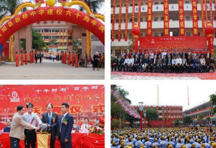 广西宾阳县新桥镇清平初级中学