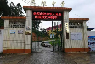 宾阳县思陇中学