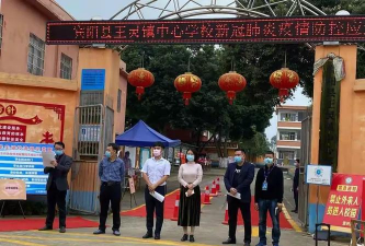 宾阳县王灵初级中学