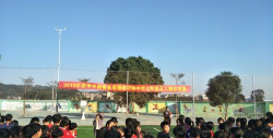 横县莲塘镇初级中学