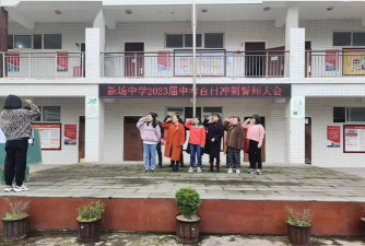 天全县思经初级中学