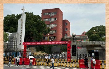 湖南师大附中海口中学
