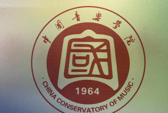 当代音乐学院