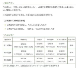 青森中央学院大学