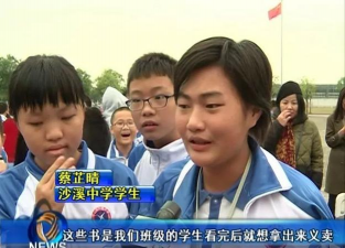 剑阁县沙溪中学校