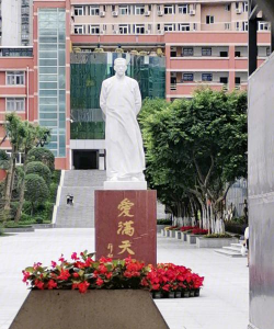 重庆经开育才中学(高中)
