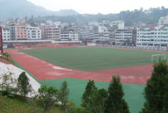 重庆市黔江中学