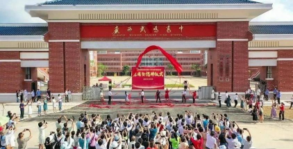 武鸣外国语学校