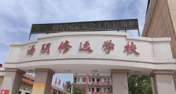 广西桂林市荔浦县修仁中学
