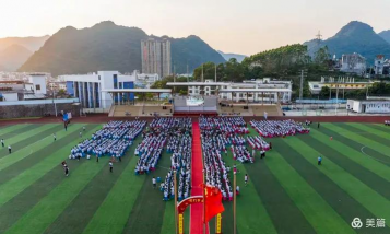 凭祥市高级中学