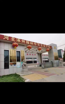 南宁市翰林学校