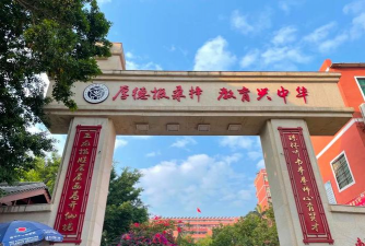 南宁市琼林中学