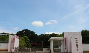 南宁市良庆区大塘中学