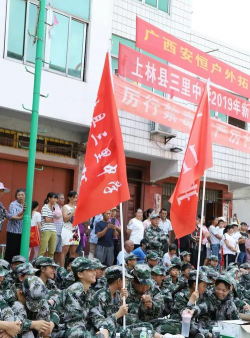 上林县三里中学